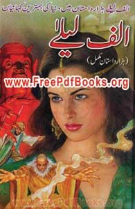 watch alif laila serial online free